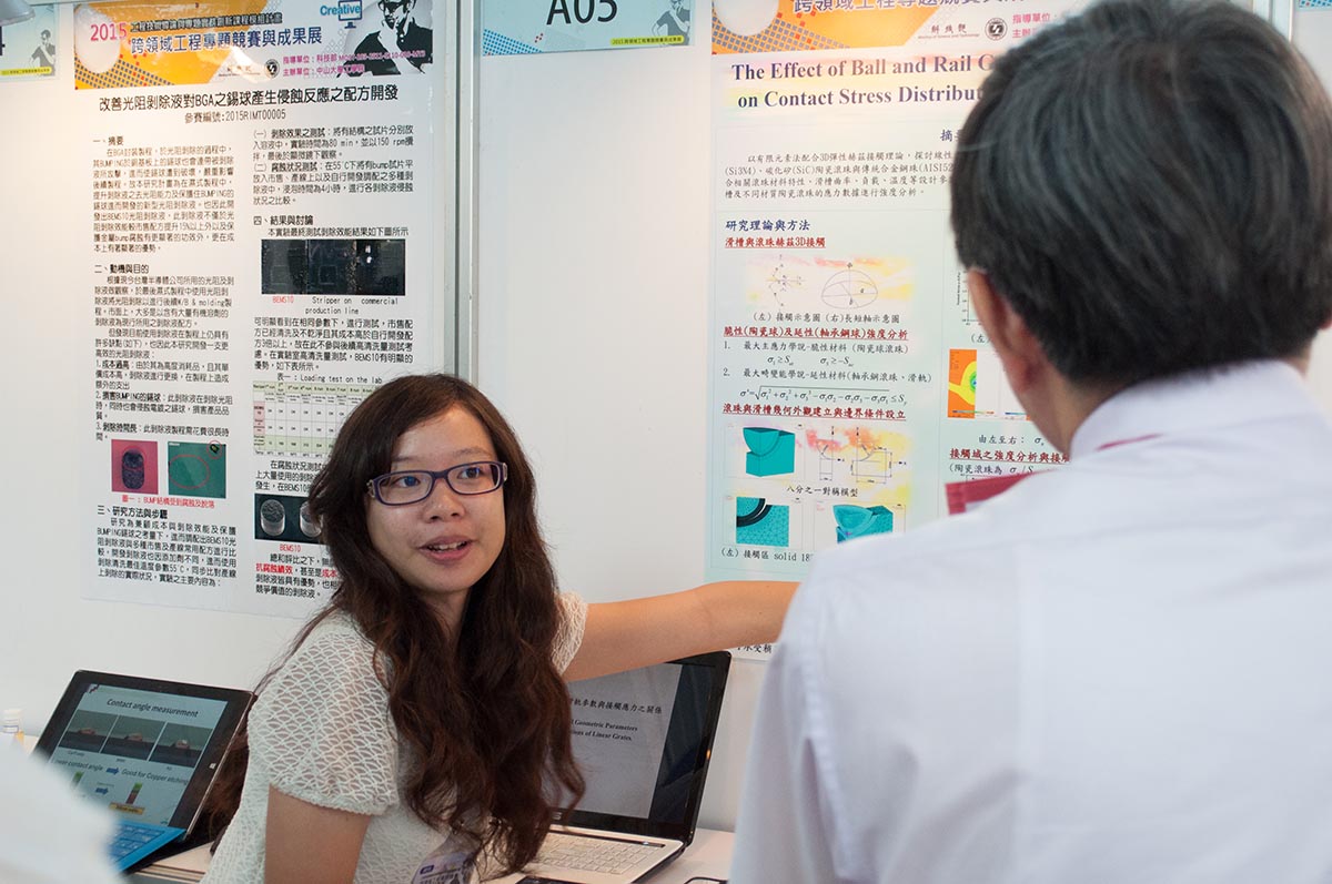 2015RIMT現場展示-08